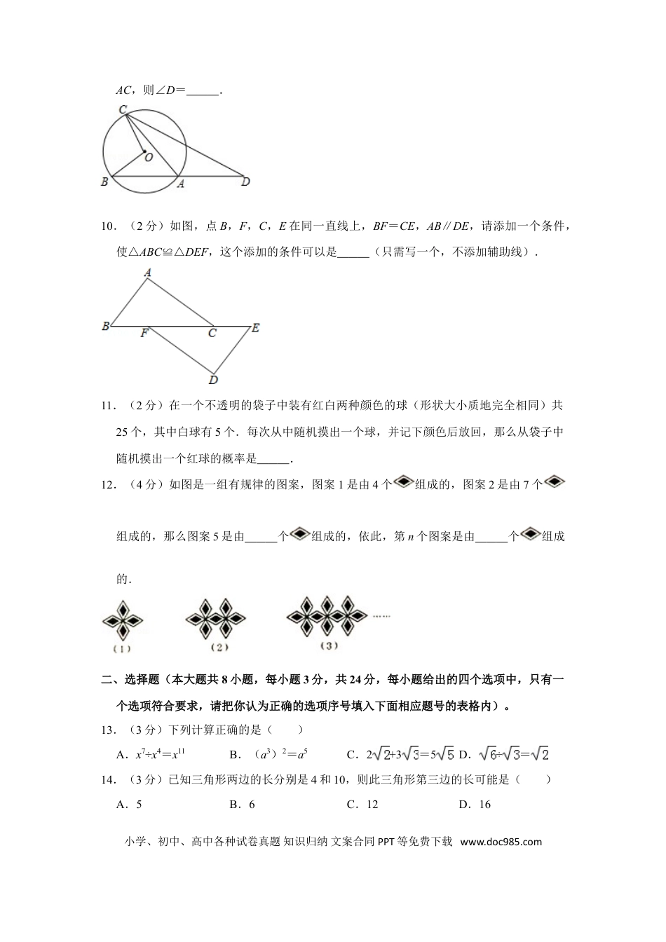 【中考历年真题】2015年青海省中考数学试卷【原卷版】.doc