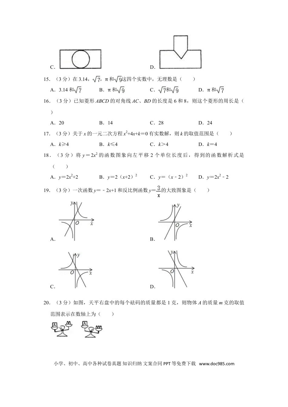 【中考历年真题】2011年青海省中考数学试卷【原卷版】.doc
