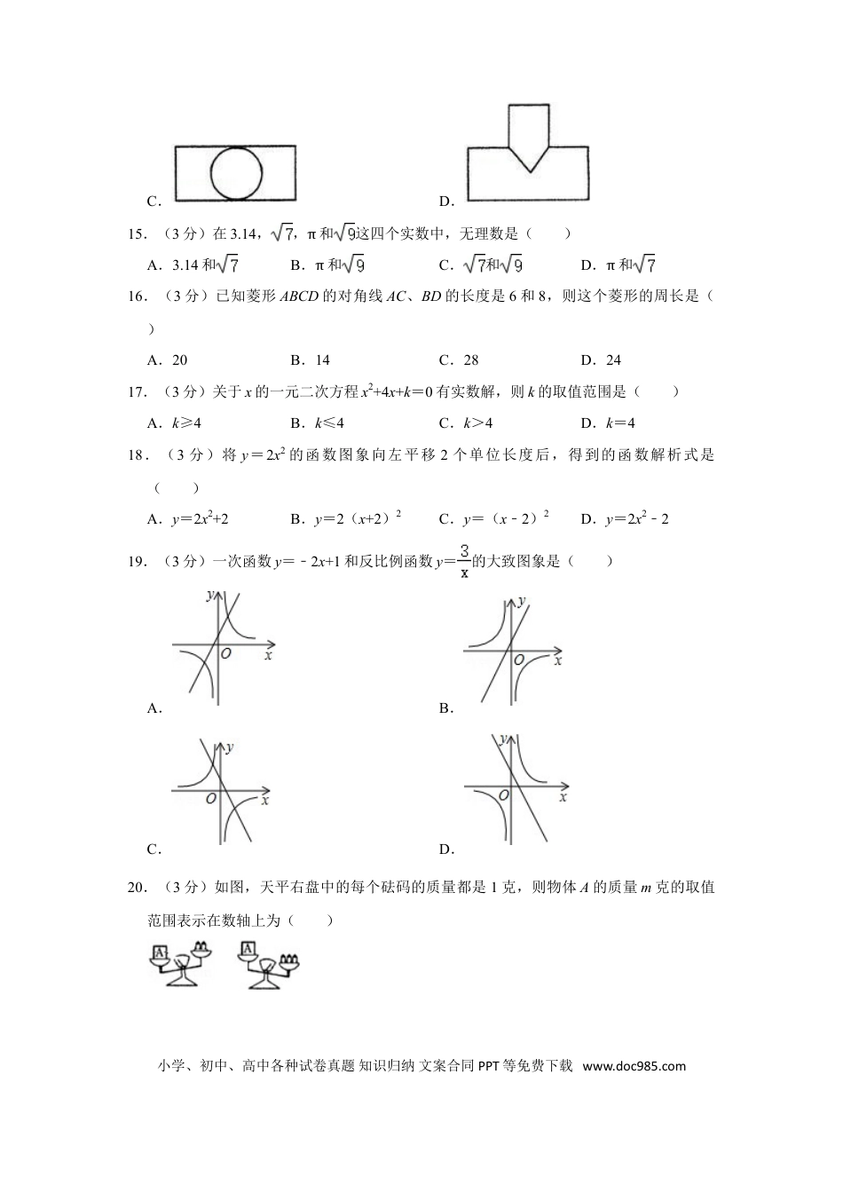 【中考历年真题】2011年青海省中考数学试卷（含解析版）.doc