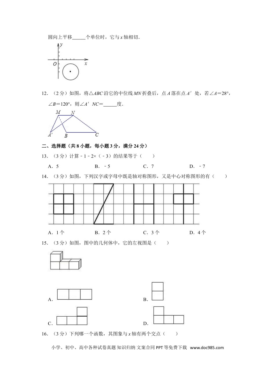 【中考历年真题】2010年青海省中考数学试卷【原卷版】.doc