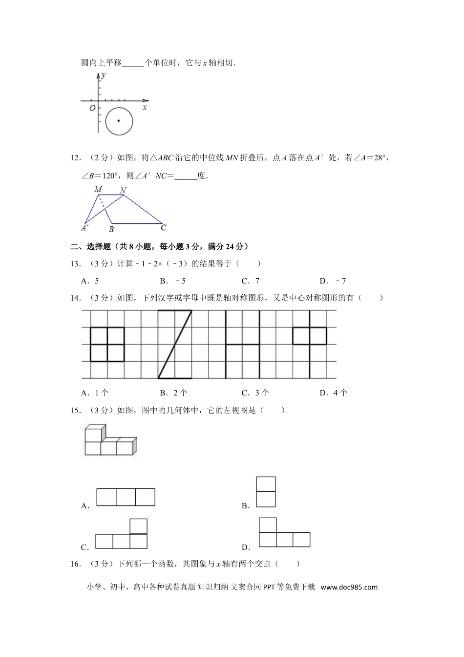 【中考历年真题】2010年青海省中考数学试卷（含解析版）.doc