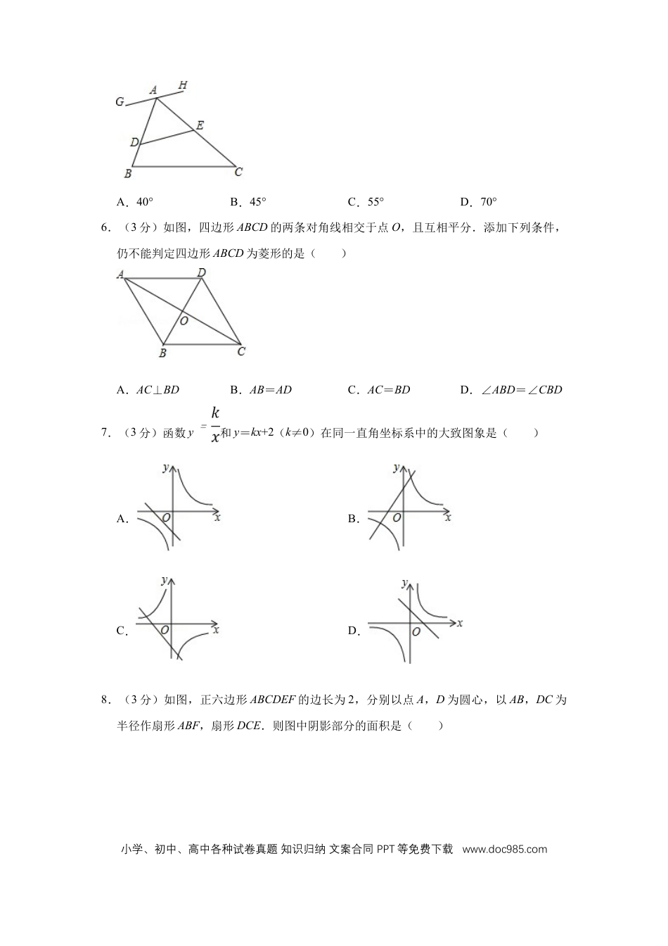 【中考历年真题】2019年宁夏中考数学试卷（学生版）.doc