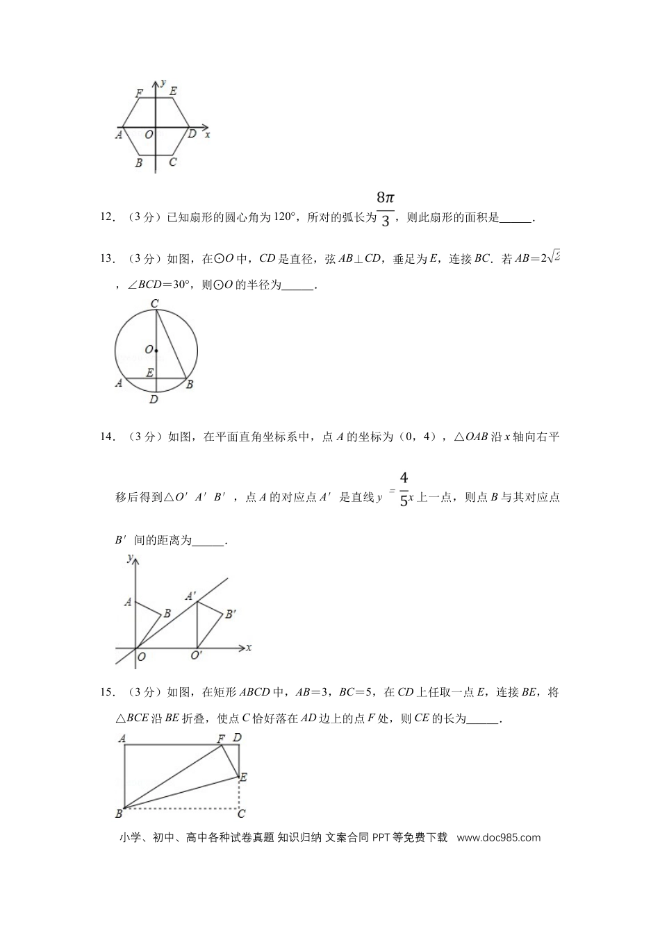 【中考历年真题】2015年宁夏中考数学试卷（学生版）.doc