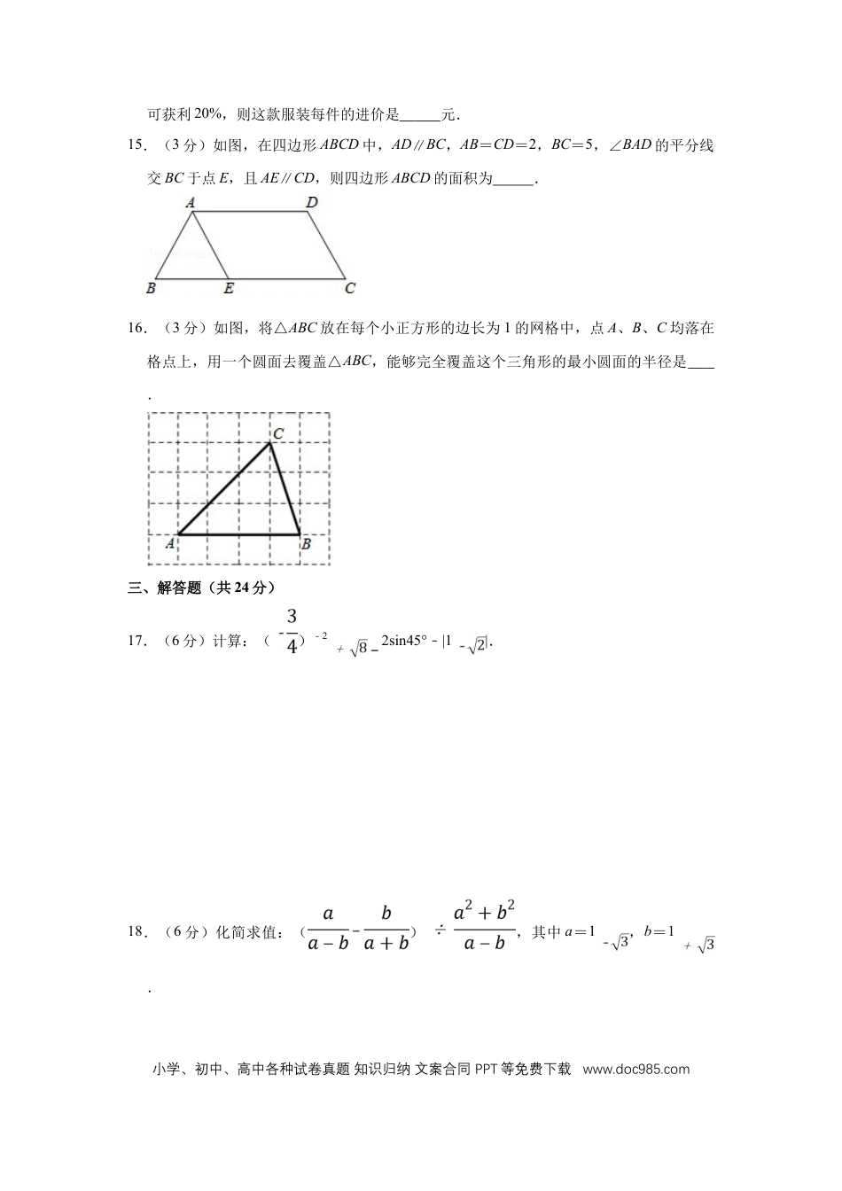 【中考历年真题】2014年宁夏中考数学试卷（学生版）.doc