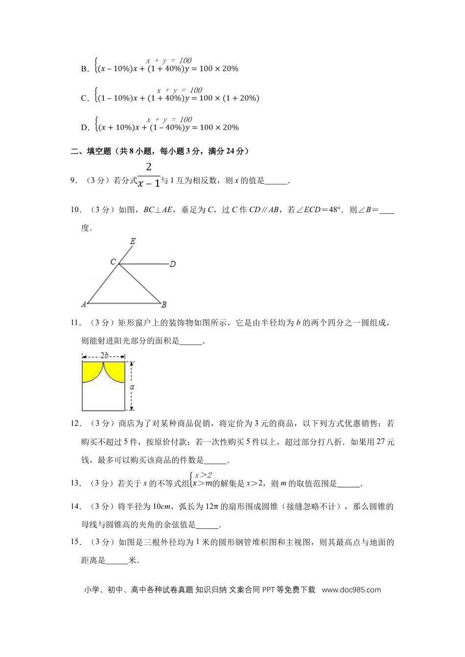 【中考历年真题】2010年宁夏中考数学试卷（学生版）.doc