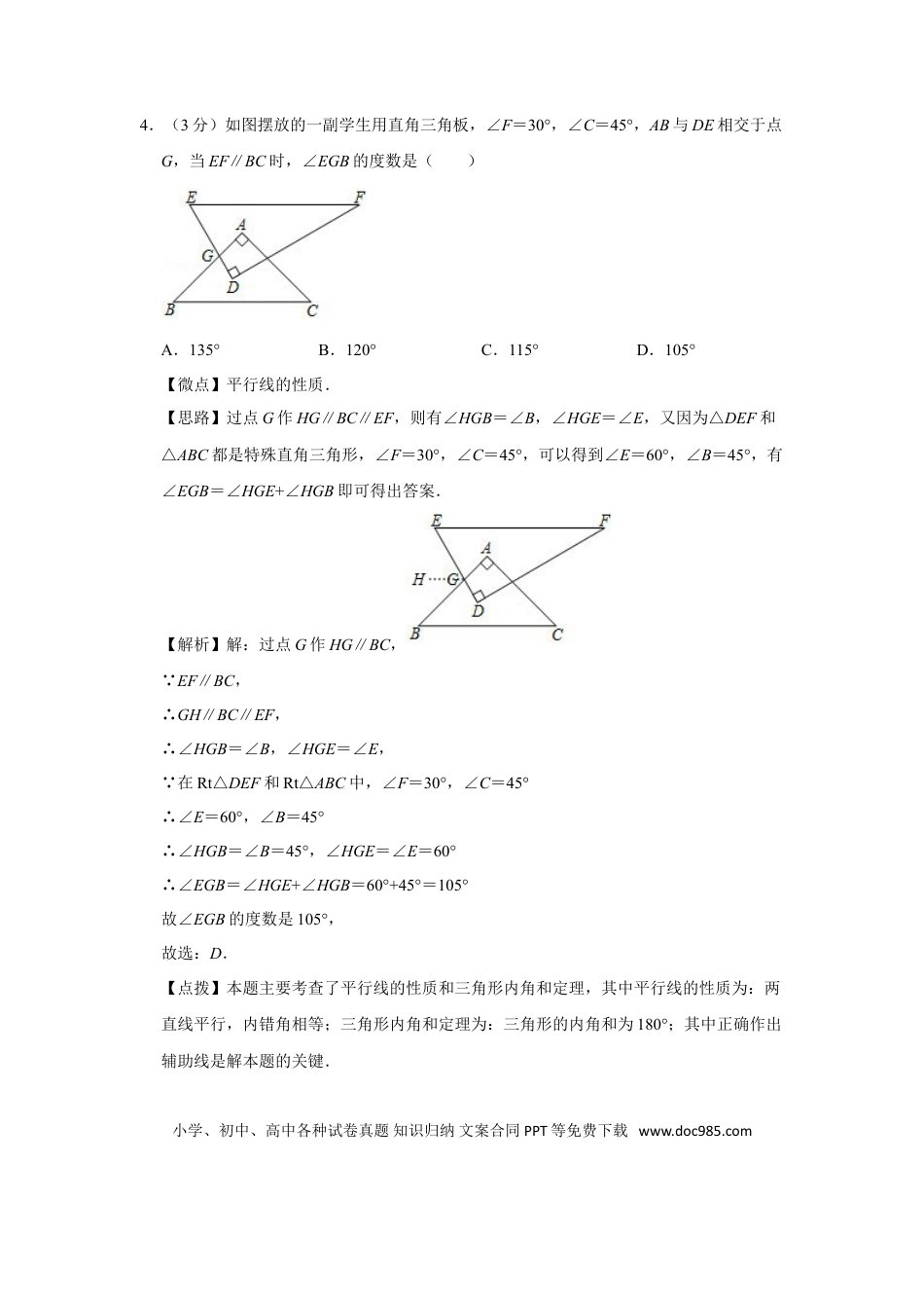 【中考历年真题】2020年宁夏中考数学试题及答案.doc