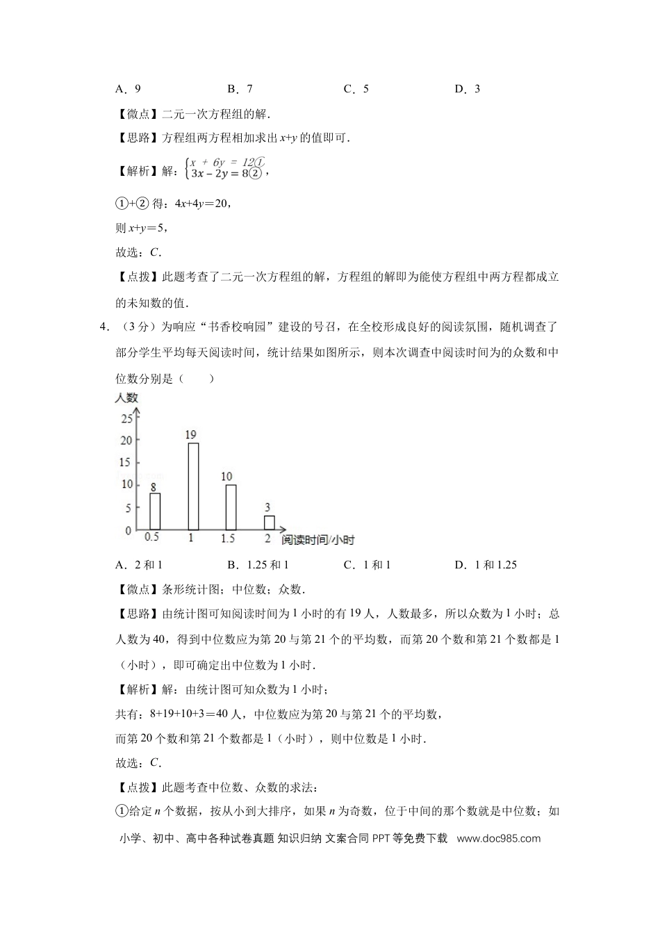 【中考历年真题】2016年宁夏中考数学试题及答案.doc
