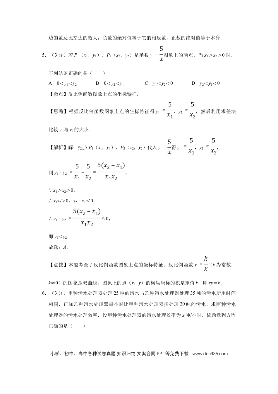 【中考历年真题】2014年宁夏中考数学试题及答案.doc