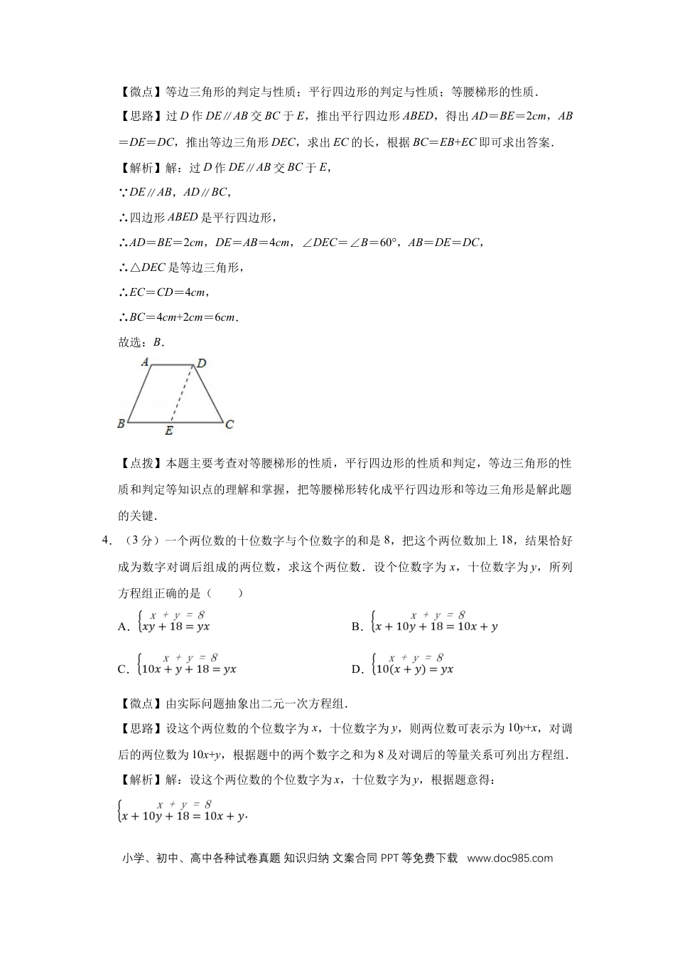 【中考历年真题】2011年宁夏中考数学试题及答案.doc