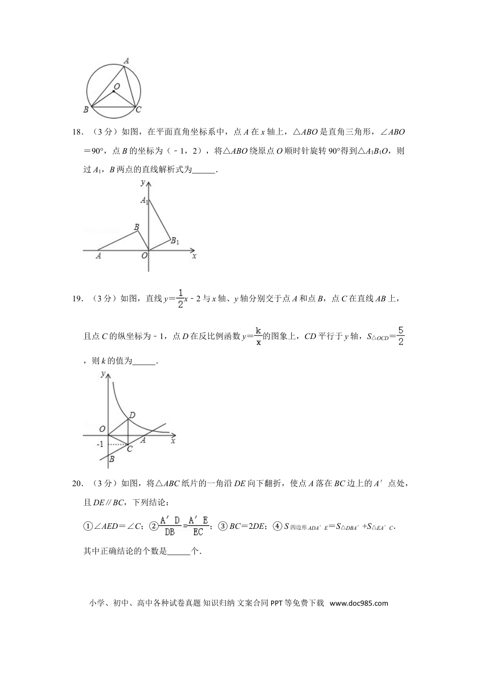 【中考历年真题】2012年内蒙古包头市中考数学试卷.doc