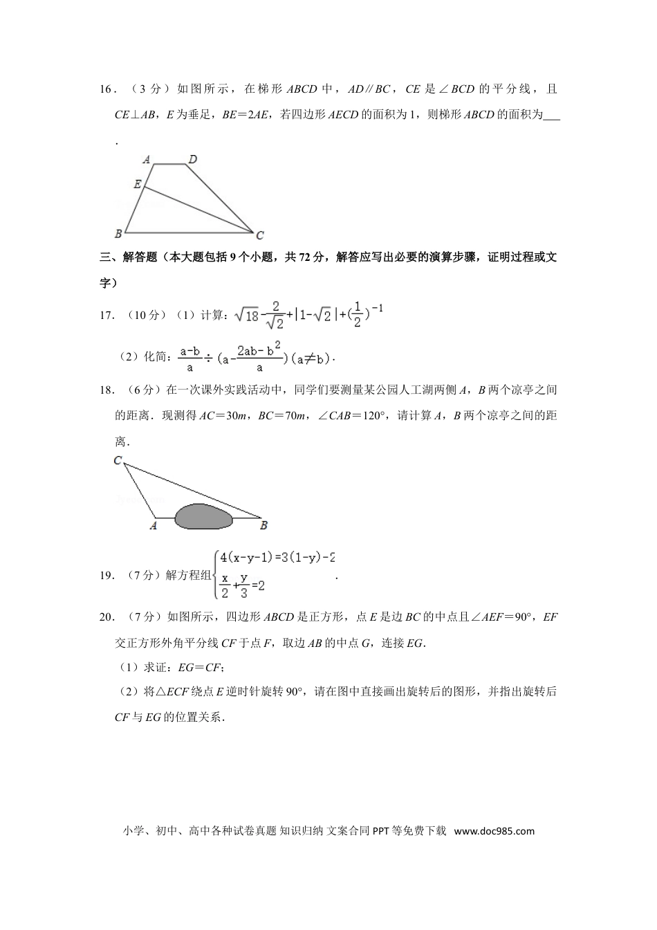 【中考历年真题】2011年内蒙古呼和浩特市中考数学试卷.doc