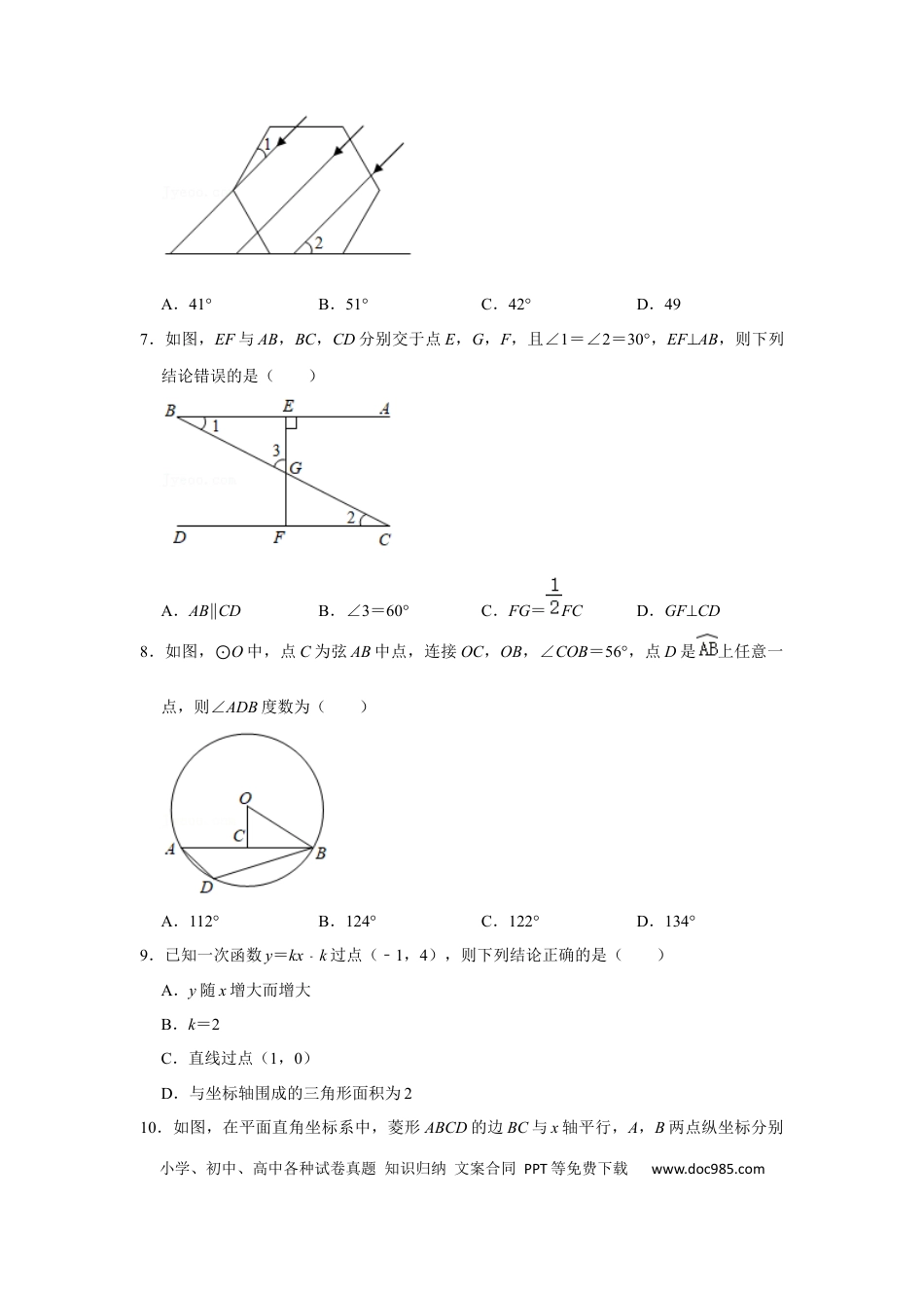 【中考历年真题】2021年辽宁省营口市中考数学试卷（空白卷）.docx