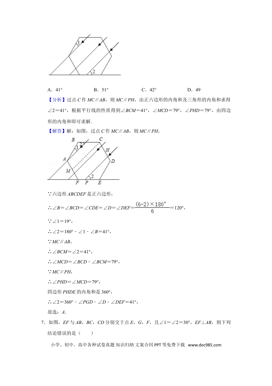 【中考历年真题】2021年辽宁省营口市中考数学试卷（解析）.doc