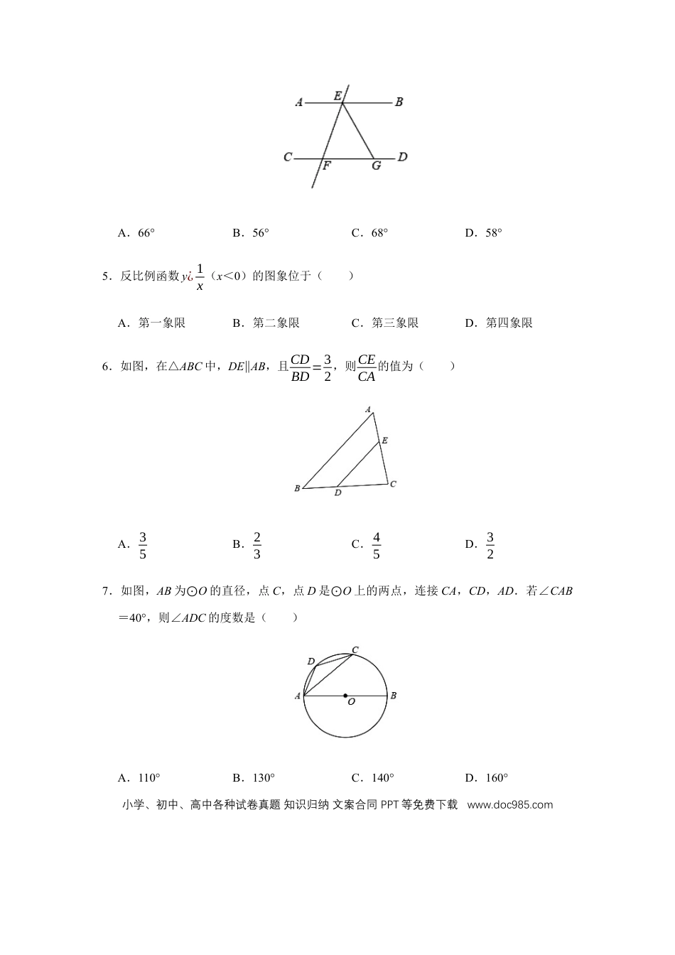 【中考历年真题】2020年辽宁省营口市中考数学试卷（空白卷）.docx