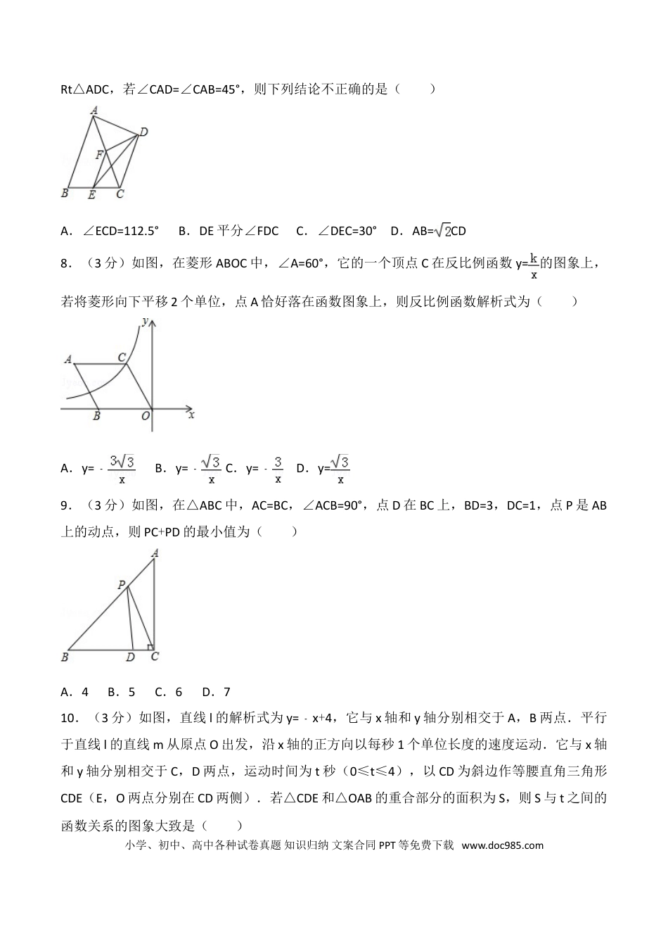 【中考历年真题】2017年辽宁省营口市中考数学试卷（空白卷）.doc