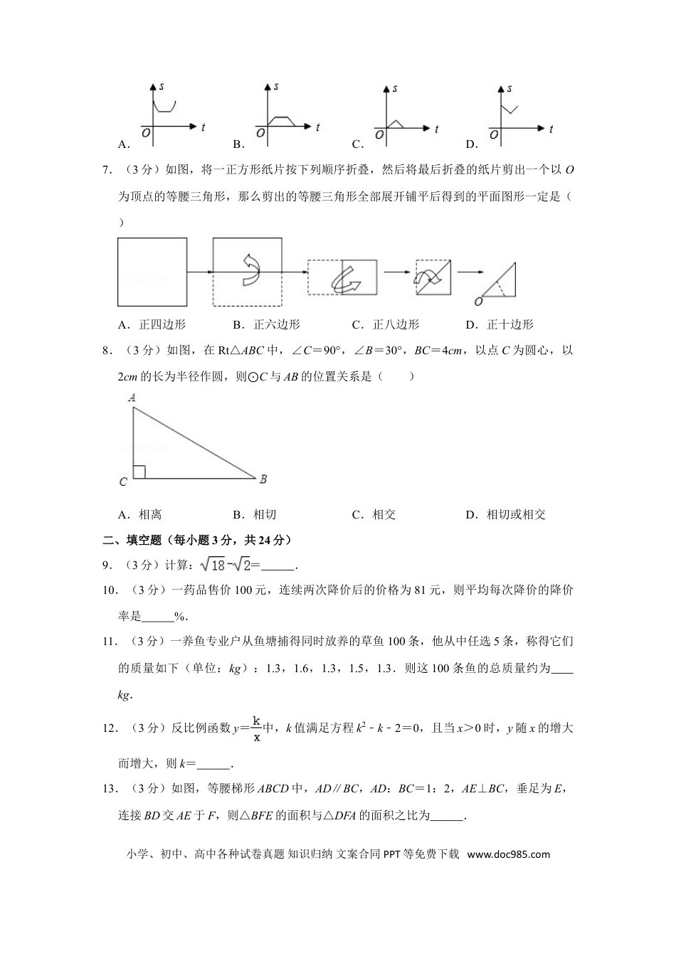 【中考历年真题】2011年辽宁省营口市中考数学试卷.doc