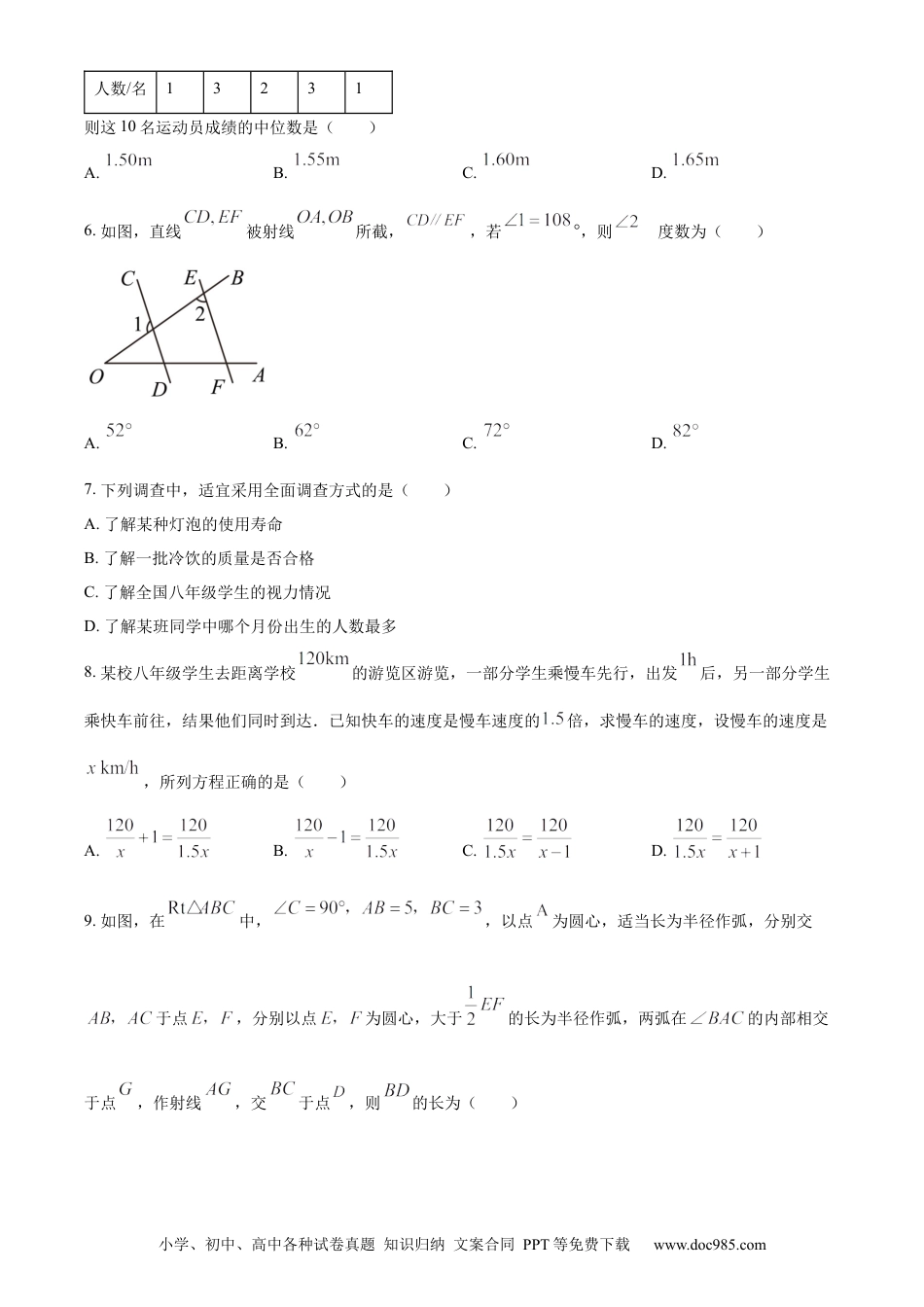 【中考历年真题】精品解析：2023年辽宁省本溪市、铁岭市、辽阳市中考数学真题（原卷版） (1).docx