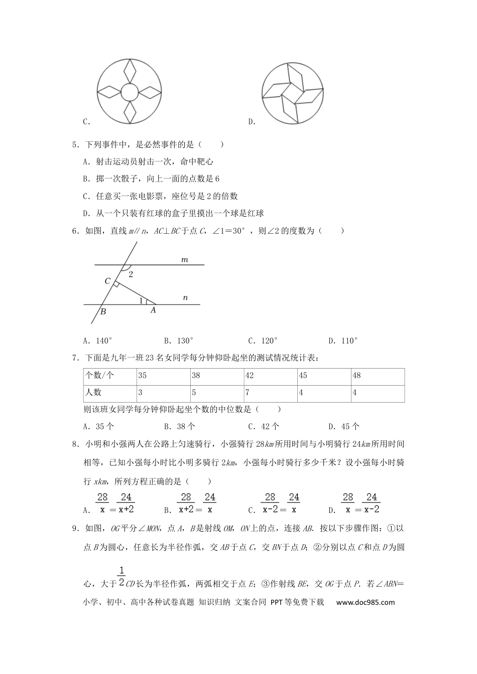【中考历年真题】2022年辽宁省铁岭、葫芦岛中考数学真题（原卷）.docx