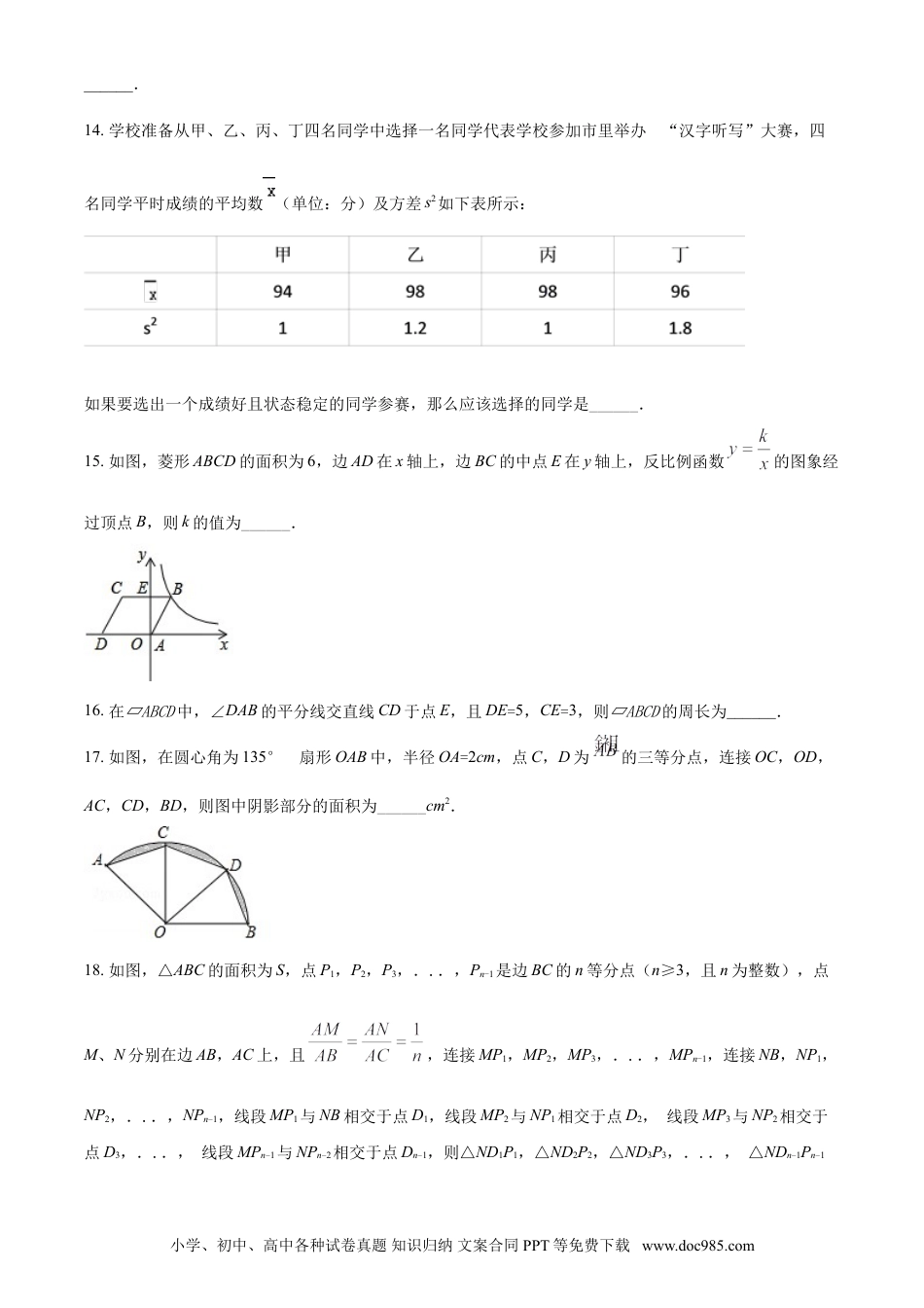 【中考历年真题】2017年辽宁省铁岭市中考数学试卷（原卷）.doc