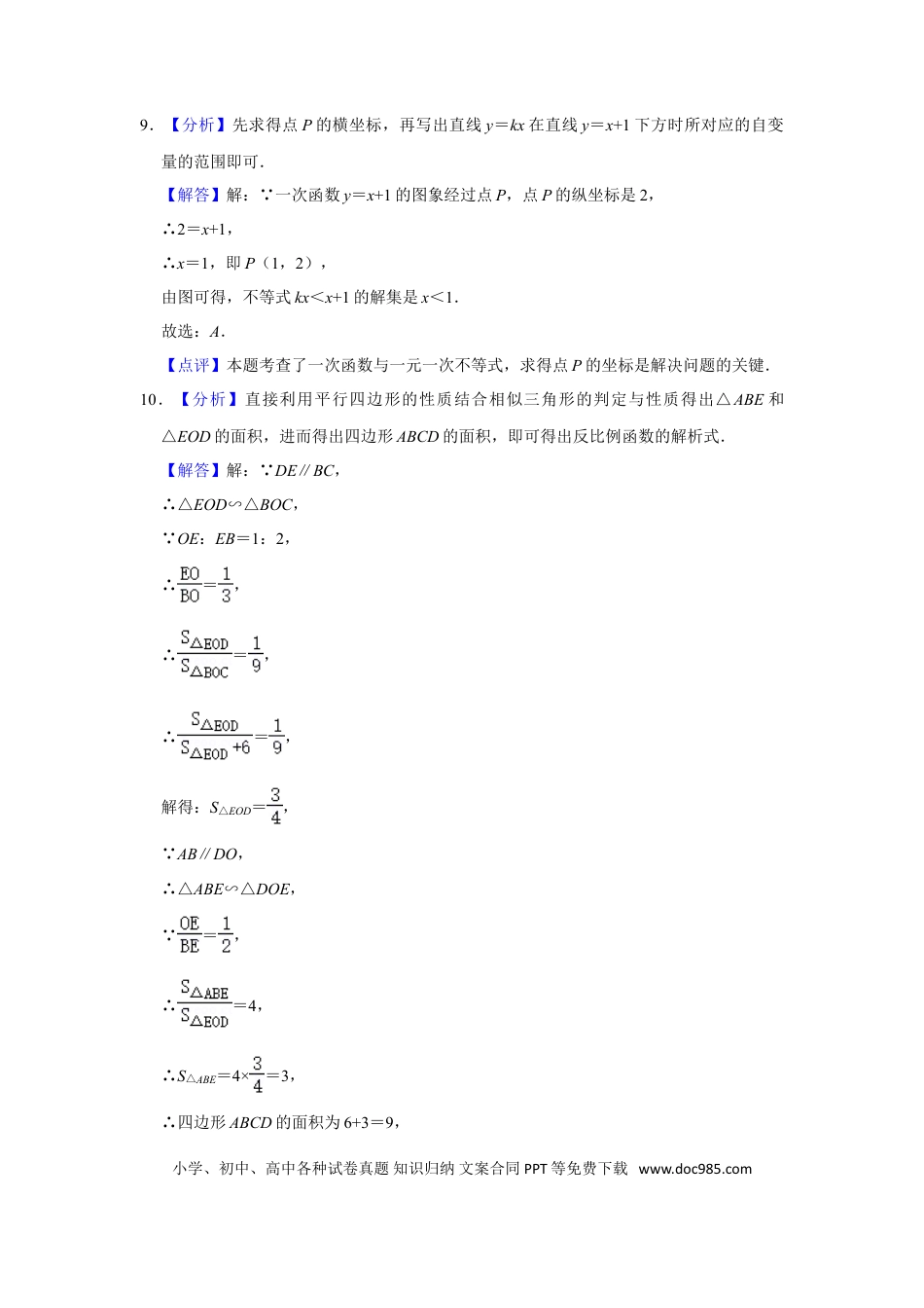 【中考历年真题】2016年辽宁省铁岭市中考数学试卷（解析）.doc