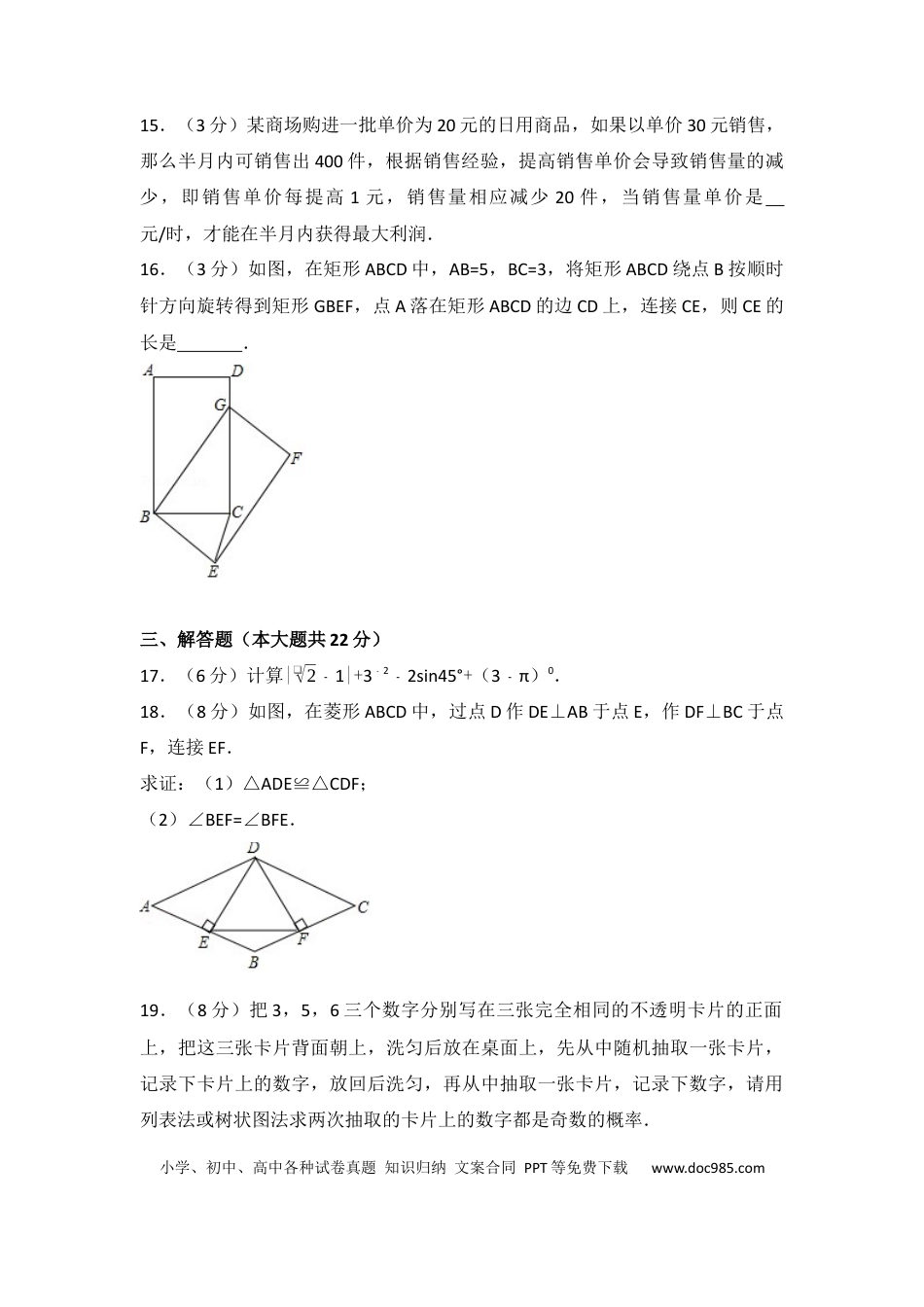 【中考历年真题】2017年辽宁省沈阳市中考数学试题及答案.docx