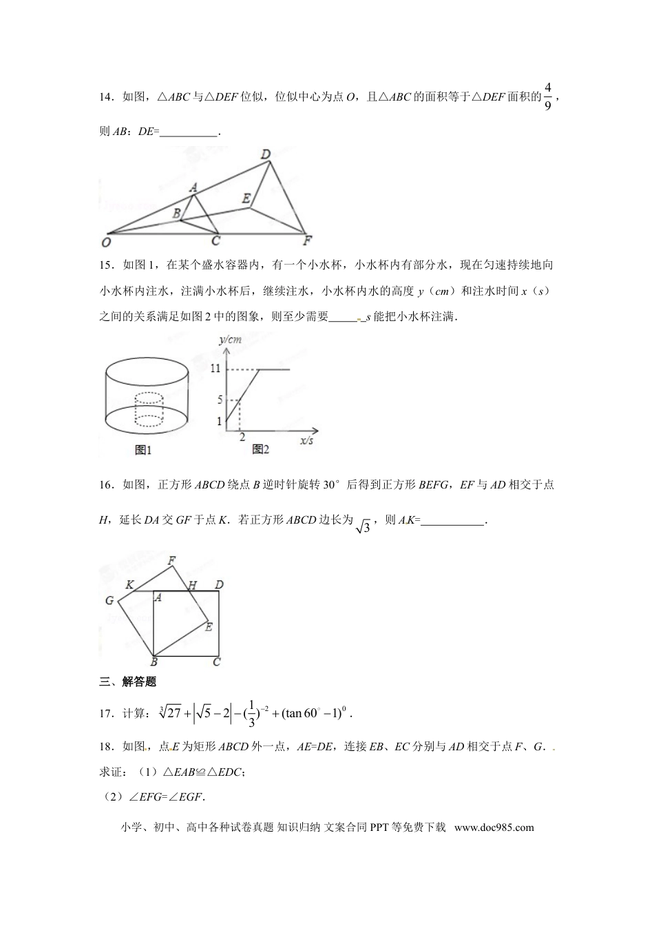 【中考历年真题】2015年辽宁省沈阳市中考数学试题及答案.doc