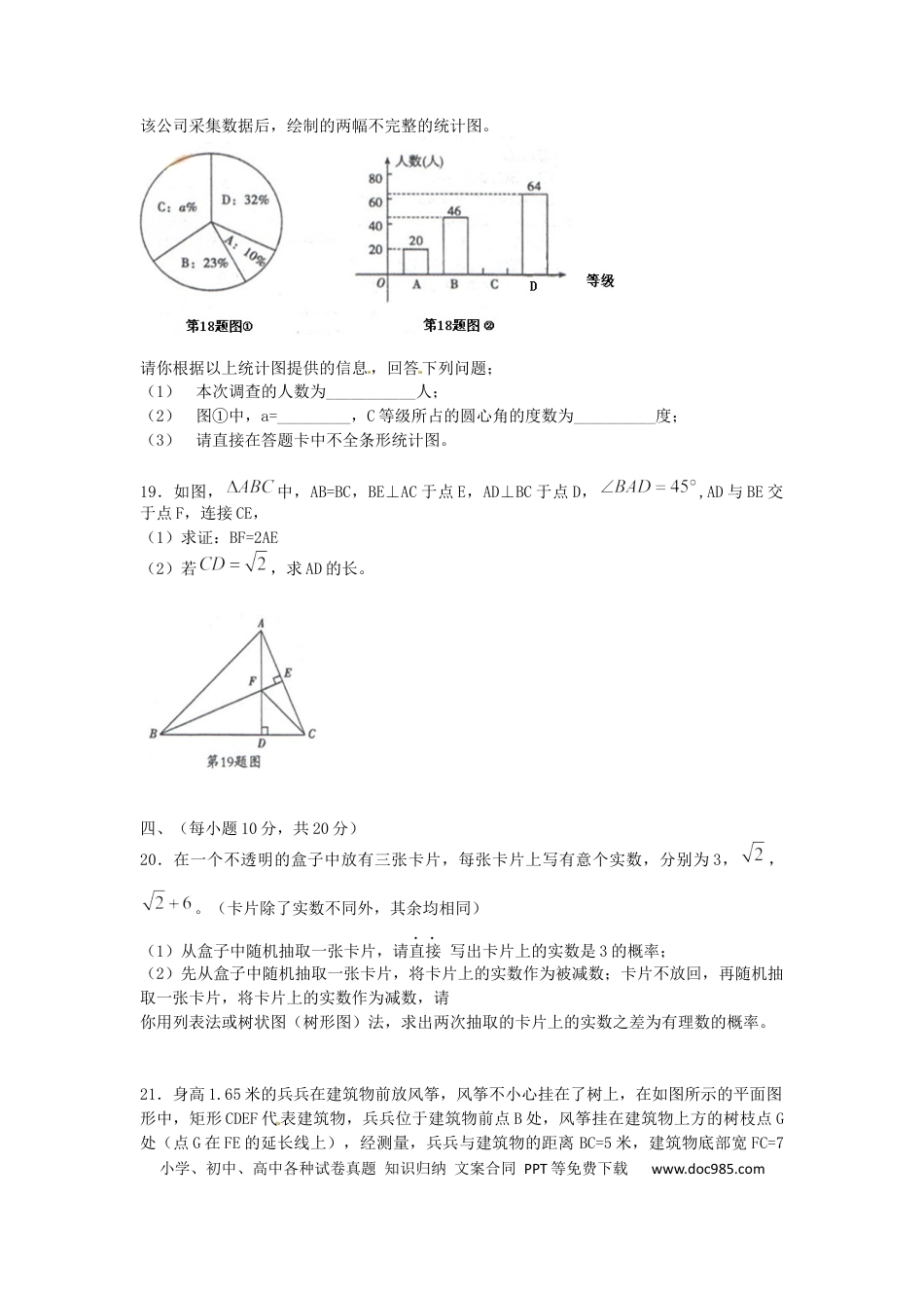 【中考历年真题】2013年辽宁省沈阳市中考数学试题及答案.docx