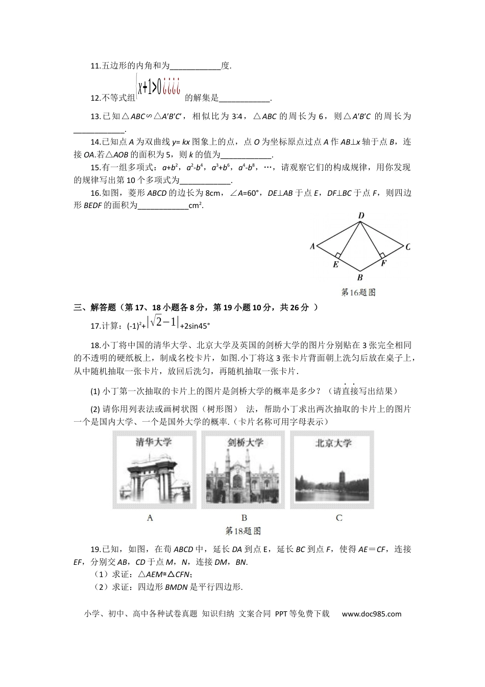【中考历年真题】2012年辽宁省沈阳市中考数学试题及答案.docx