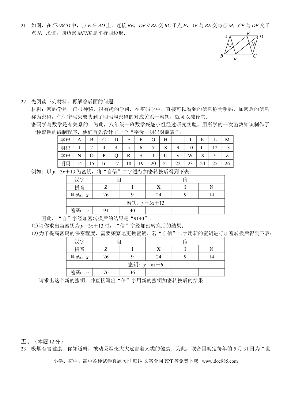 【中考历年真题】2009年辽宁省沈阳市中考数学试题及答案.doc