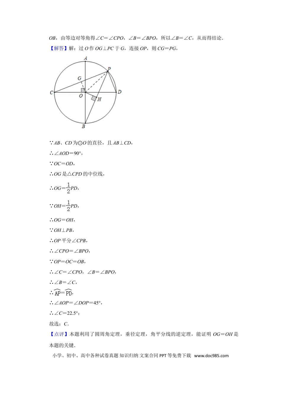 【中考历年真题】2016年辽宁省盘锦市数学中考试卷（解析）.doc