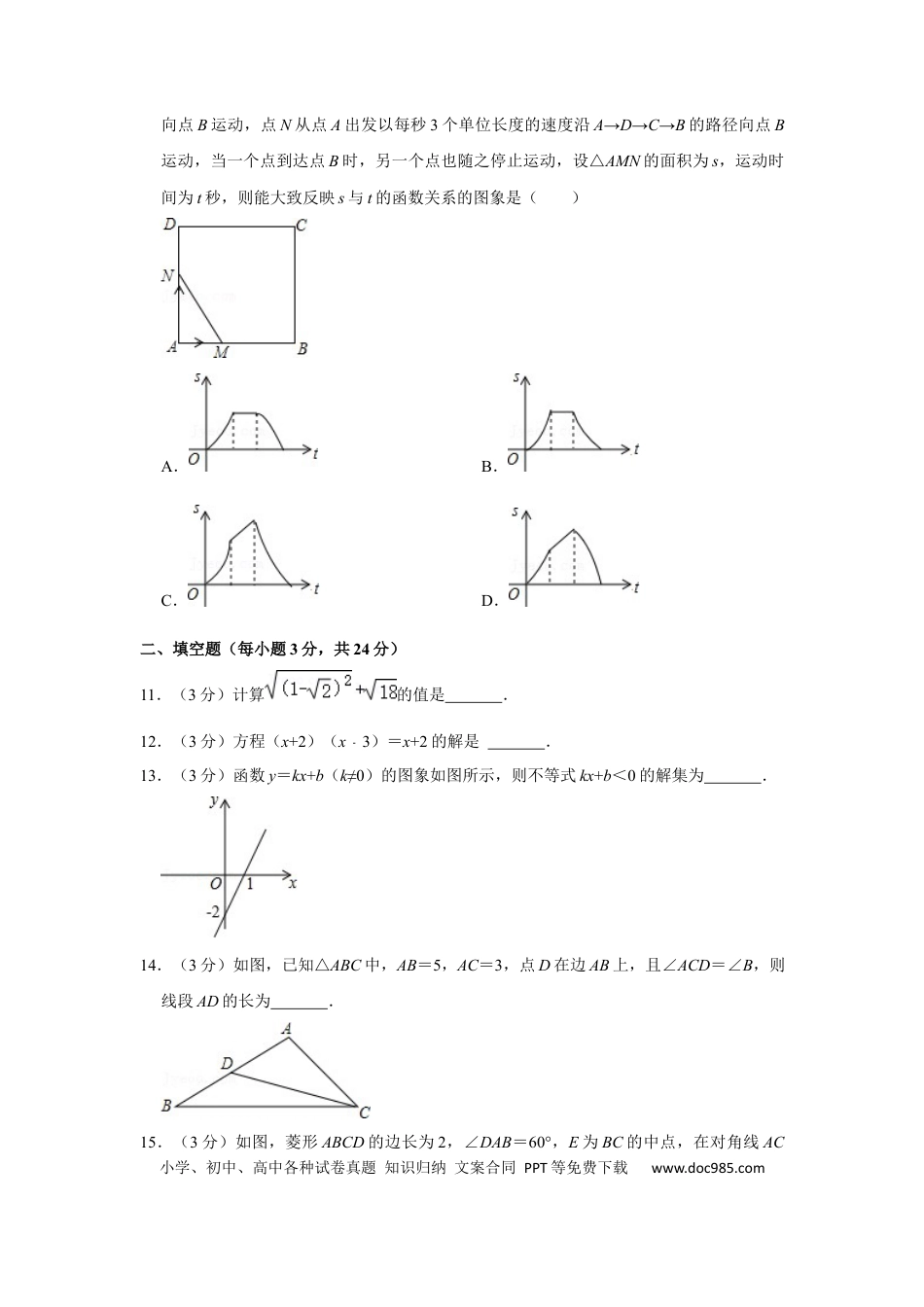 【中考历年真题】2015年辽宁省盘锦市数学中考试卷（空白卷）.docx