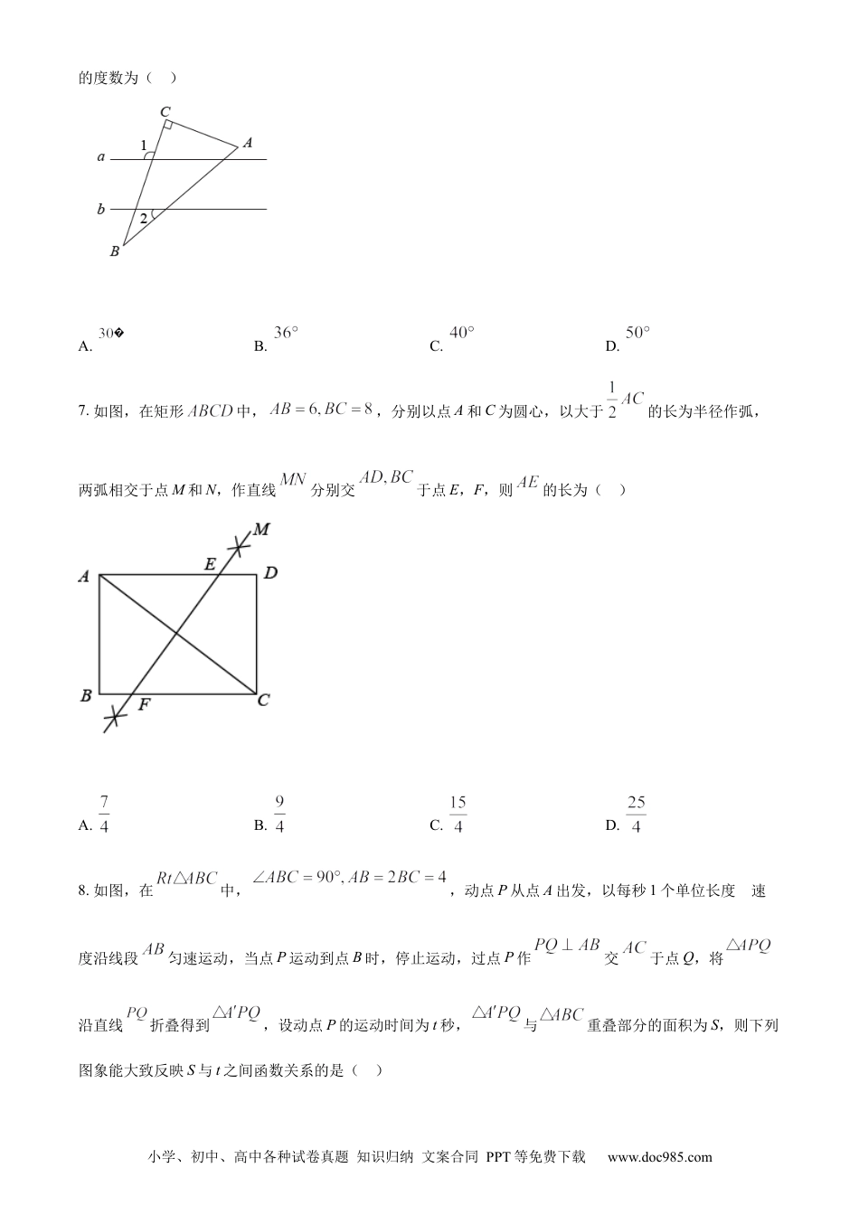 【中考历年真题】2022年辽宁省锦州市中考数学真题（原卷版）.docx