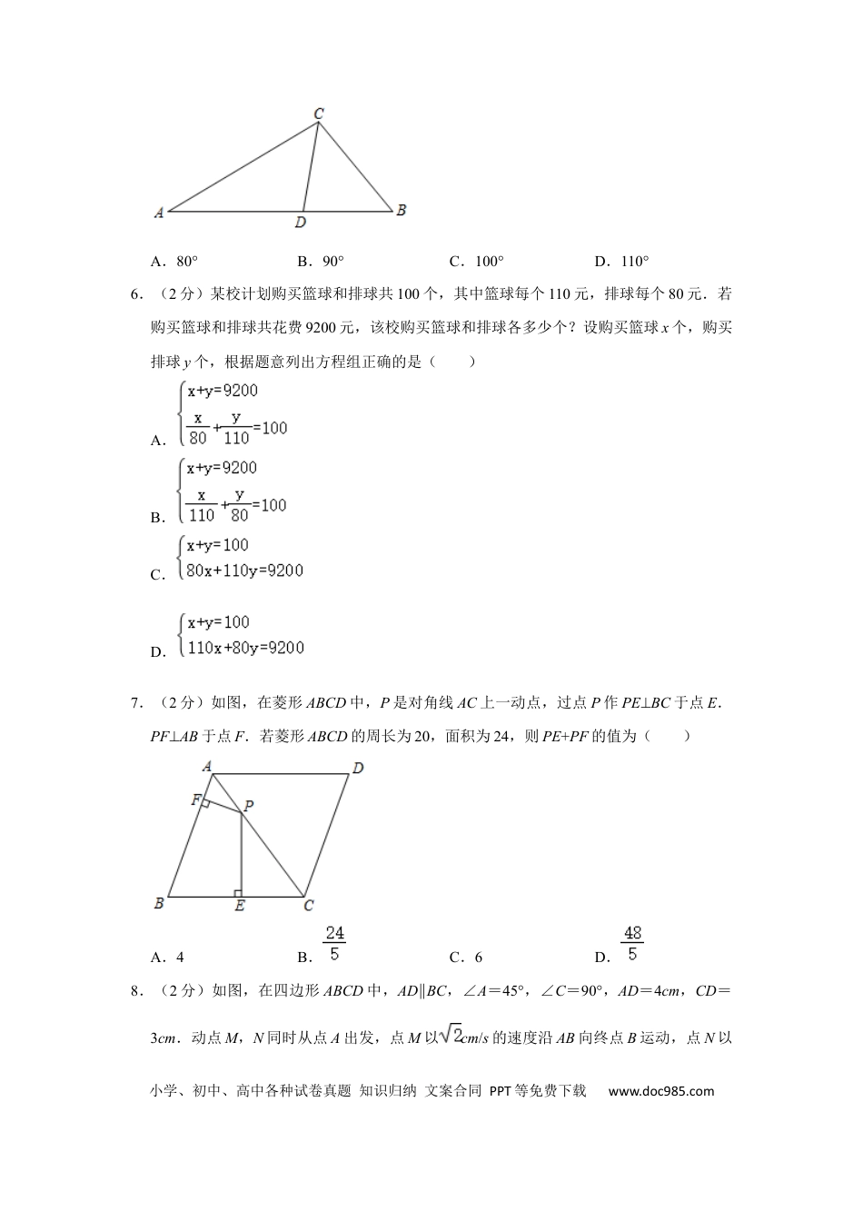 【中考历年真题】2020年辽宁省锦州市中考数学试题（空白卷）.docx