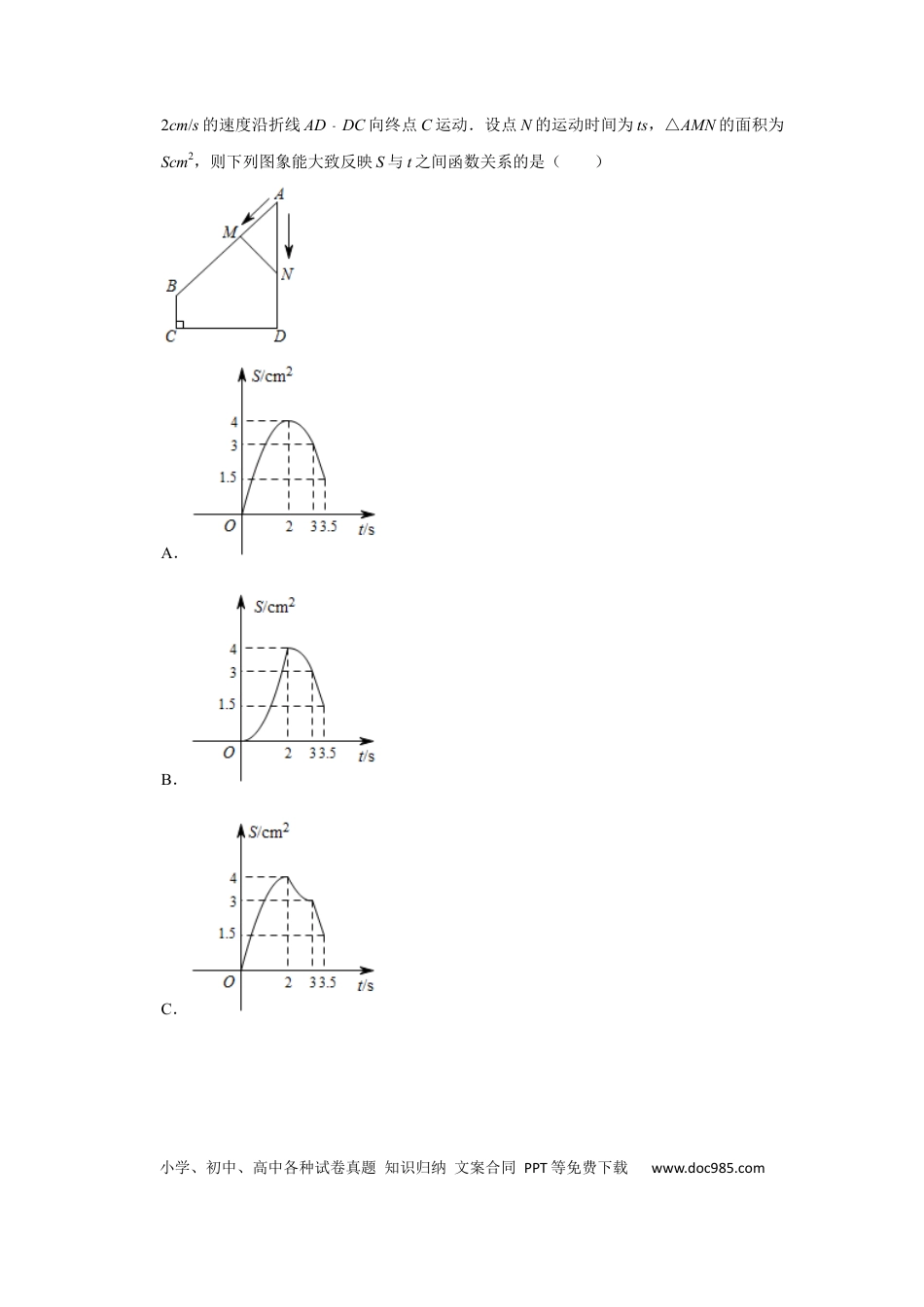 【中考历年真题】2020年辽宁省锦州市中考数学试题（空白卷）.docx