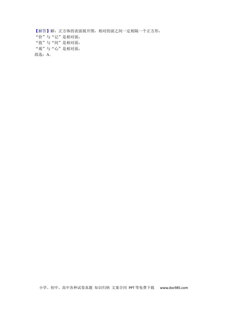 【中考历年真题】2016年辽宁省锦州市中考数学试题（解析）.docx