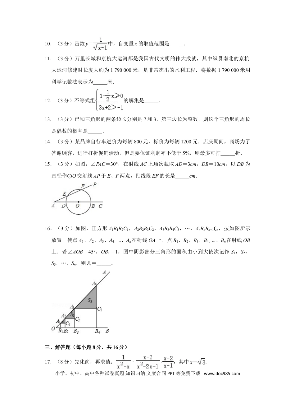 【中考历年真题】2012年辽宁省锦州市中考数学试卷.doc