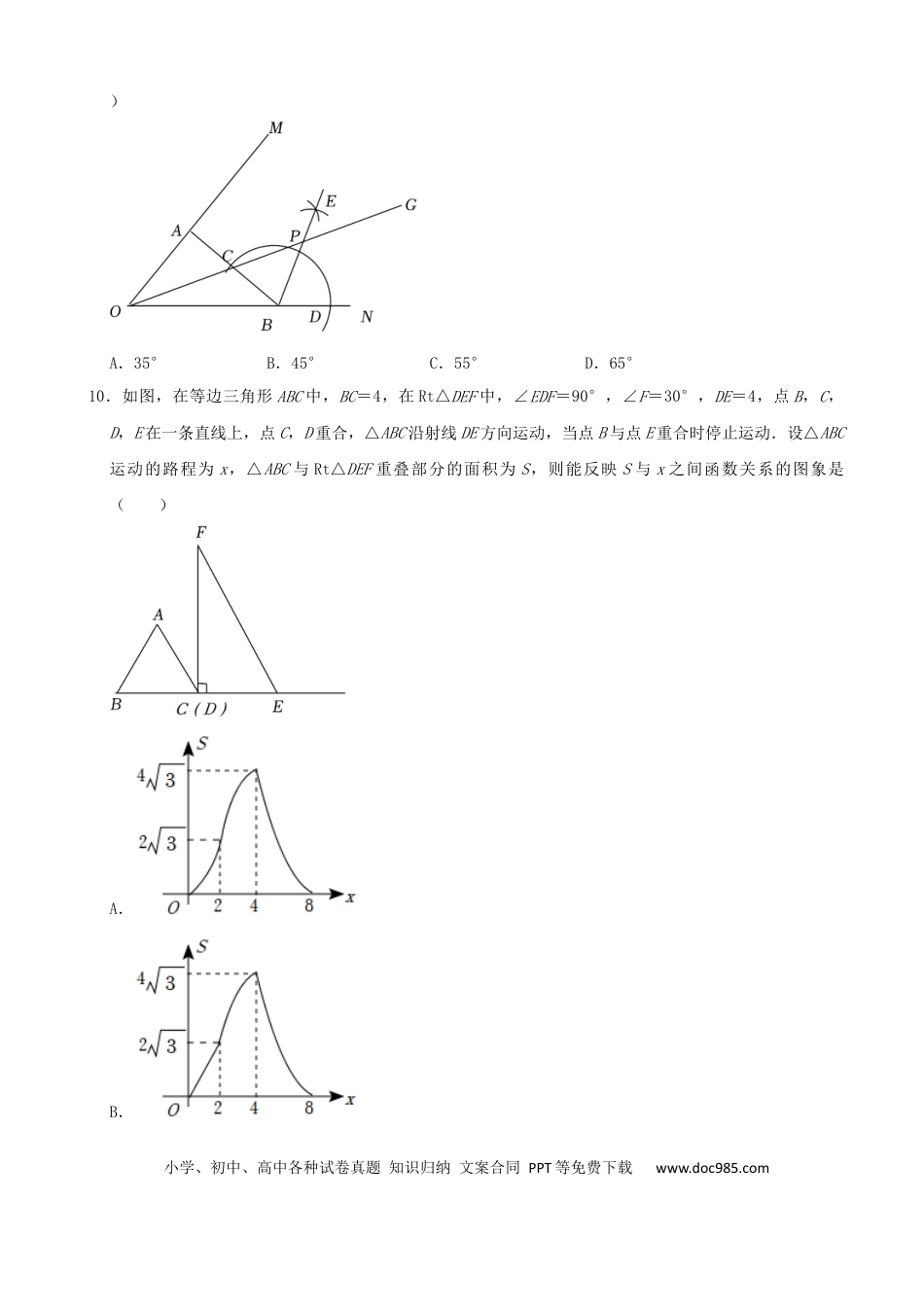 【中考历年真题】2022年辽宁省铁岭市、葫芦岛市中考数学真题 （word,含解析）.docx