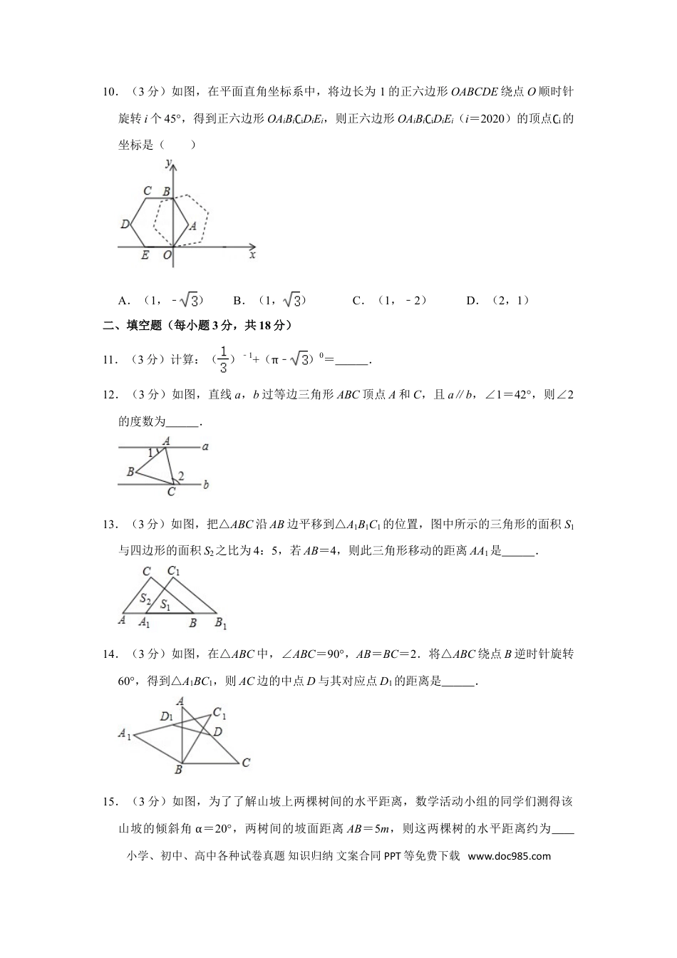 【中考历年真题】2020年辽宁省阜新市中考数学试卷.doc