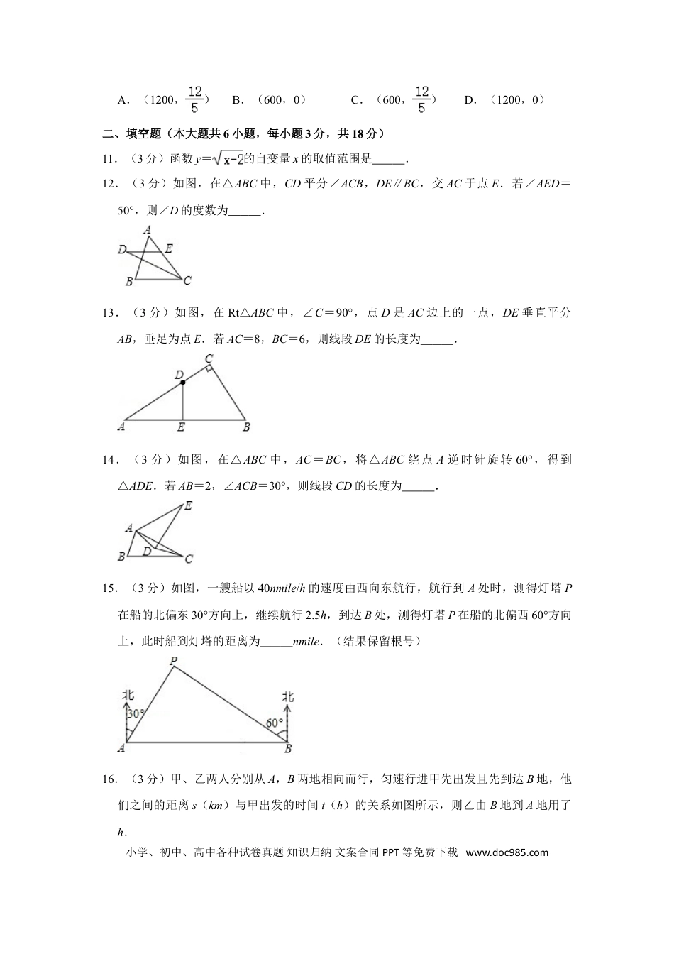 【中考历年真题】2019年辽宁省阜新市中考数学试卷.doc