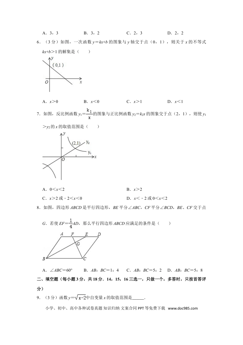 【中考历年真题】2012年辽宁省阜新市中考数学试卷.doc