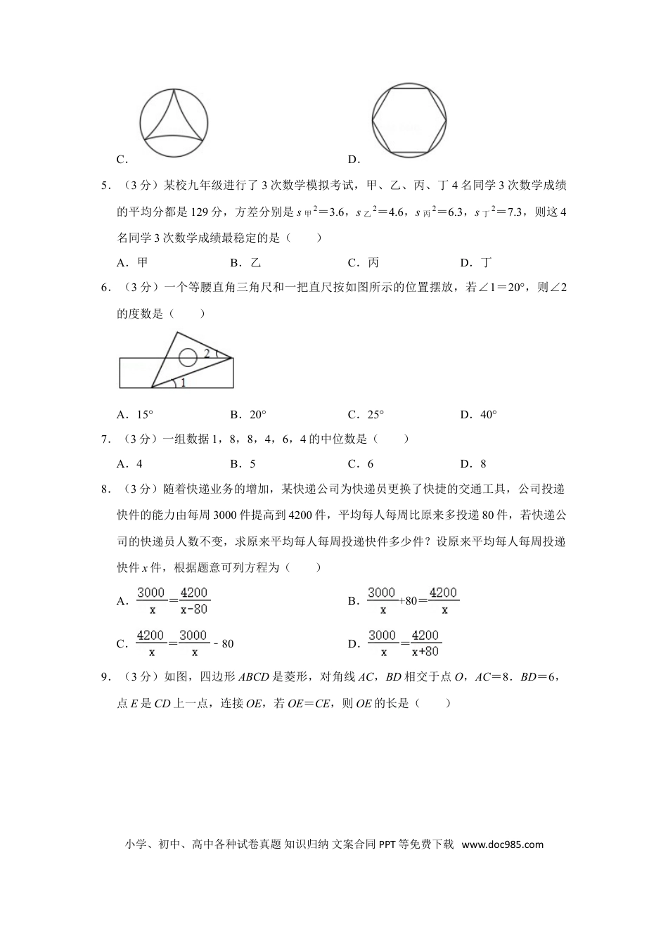 【中考历年真题】2020年辽宁省抚顺市中考数学试卷.doc