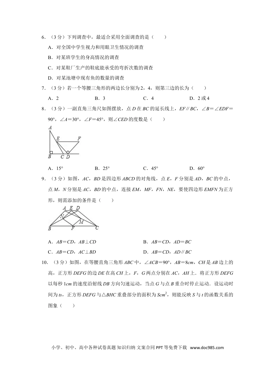 【中考历年真题】2019年辽宁省抚顺市中考数学试卷.doc