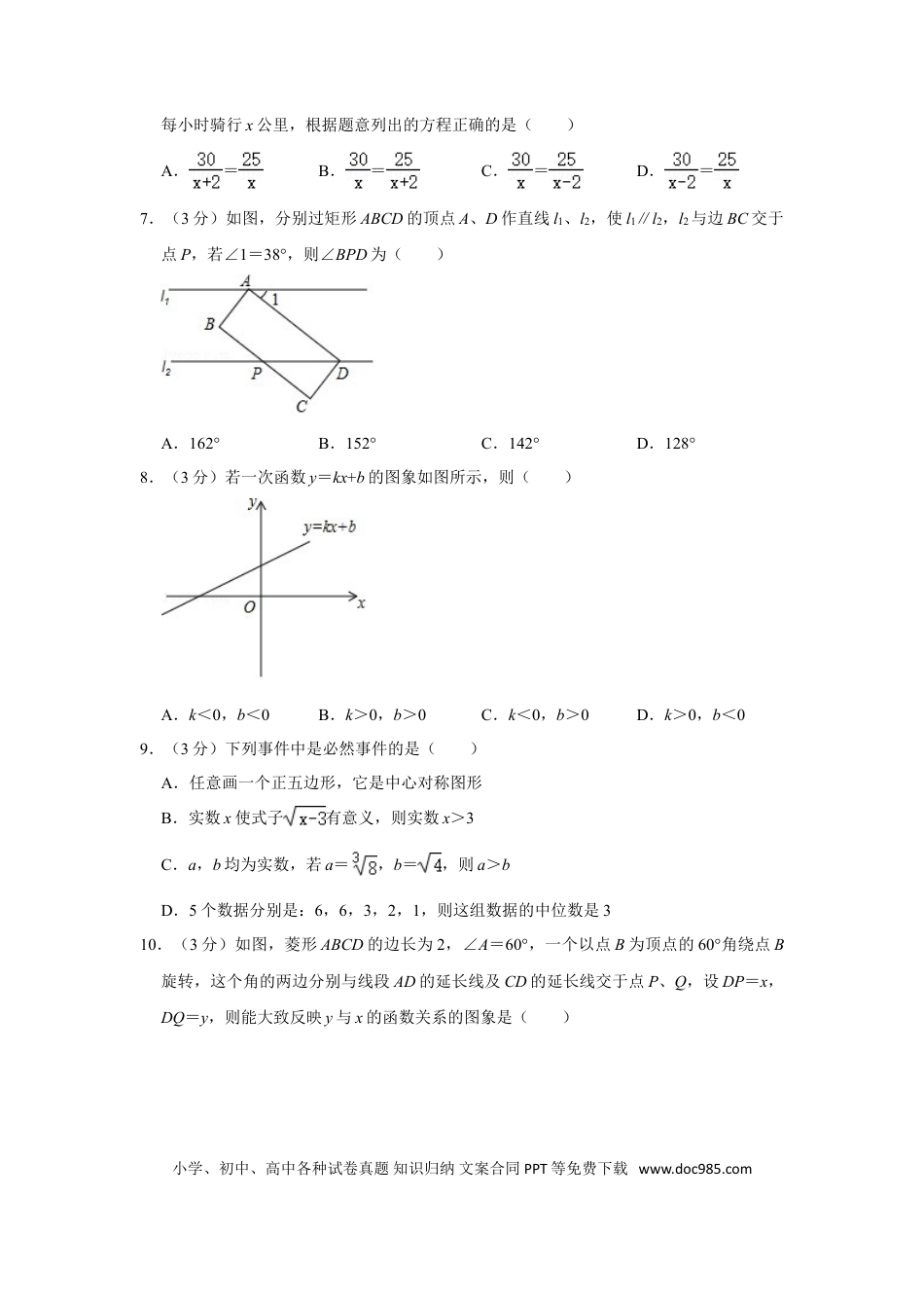 【中考历年真题】2017年辽宁省抚顺市中考数学试卷.doc