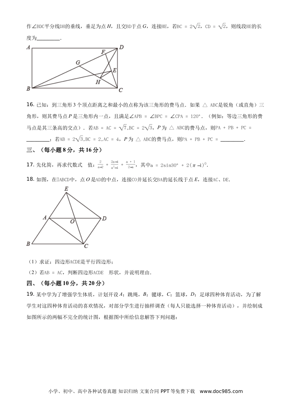 【中考历年真题】2021年辽宁省丹东市中考数学试题（原卷版）.doc