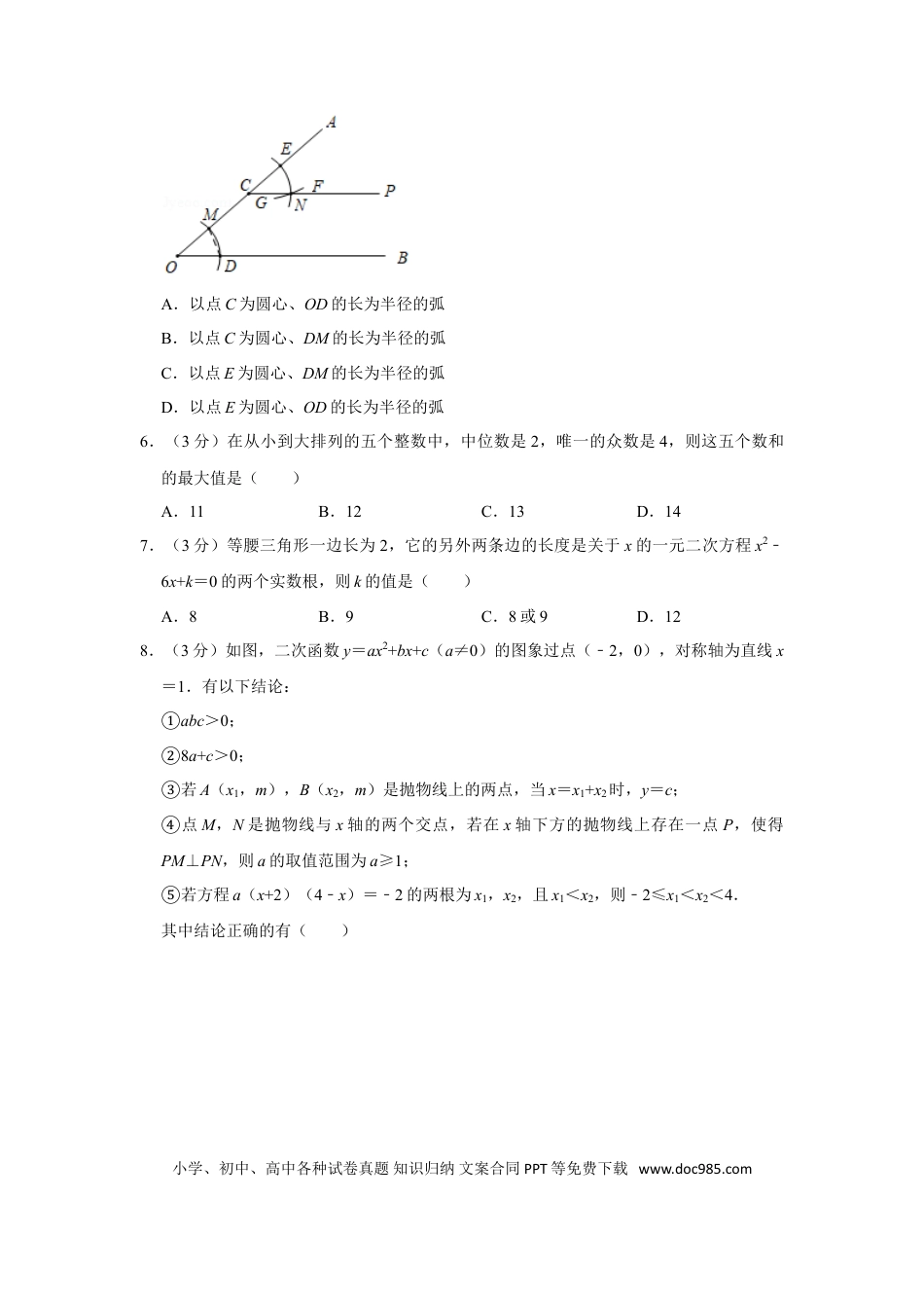 【中考历年真题】2019年辽宁省丹东市中考数学试卷.doc