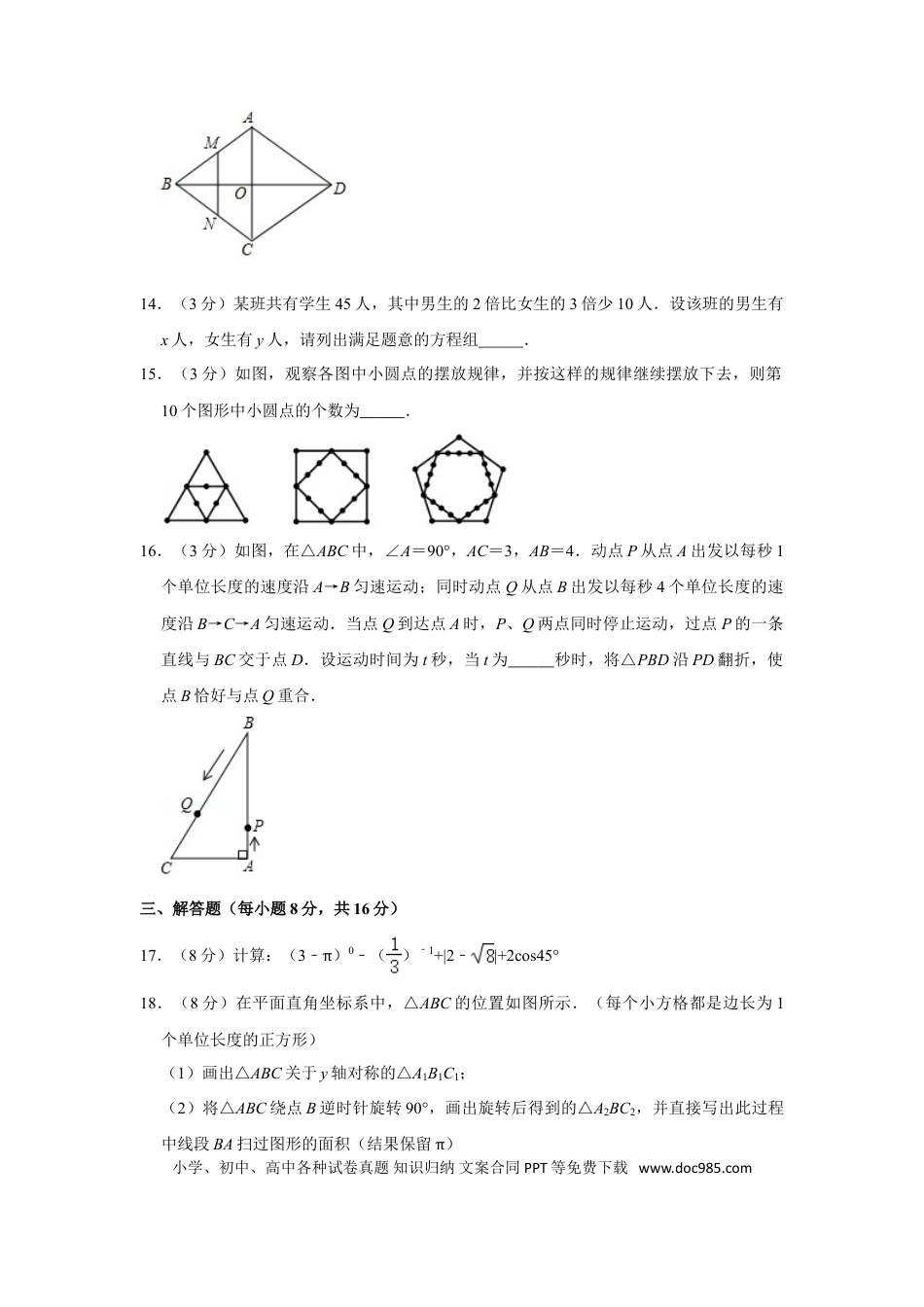 【中考历年真题】2017年辽宁省丹东市中考数学试卷.doc