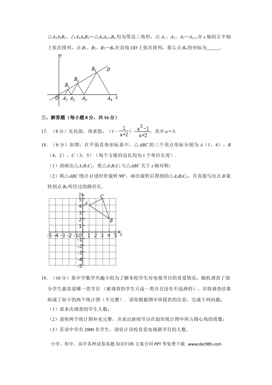 【中考历年真题】2015年辽宁省丹东市中考数学试卷.doc