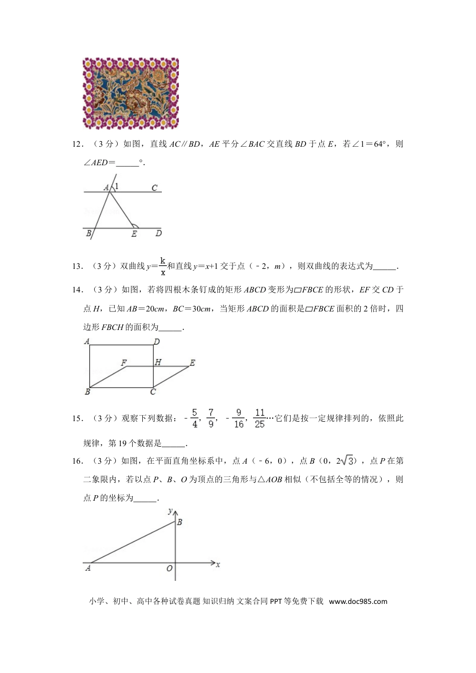 【中考历年真题】2013年辽宁省丹东市中考数学试卷.doc