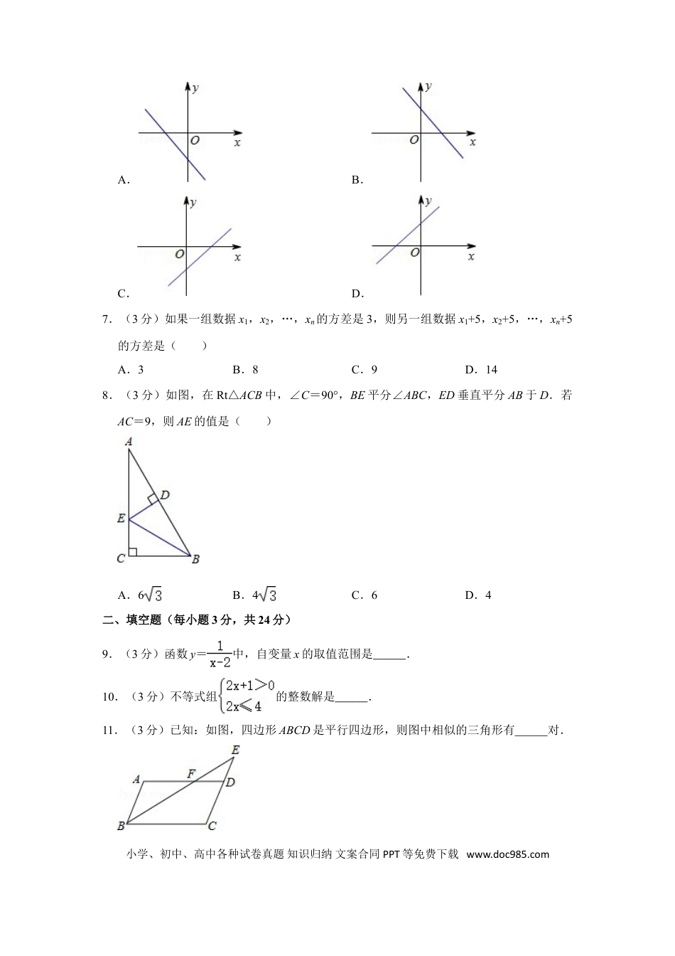【中考历年真题】2011年辽宁省丹东市中考数学试卷.doc