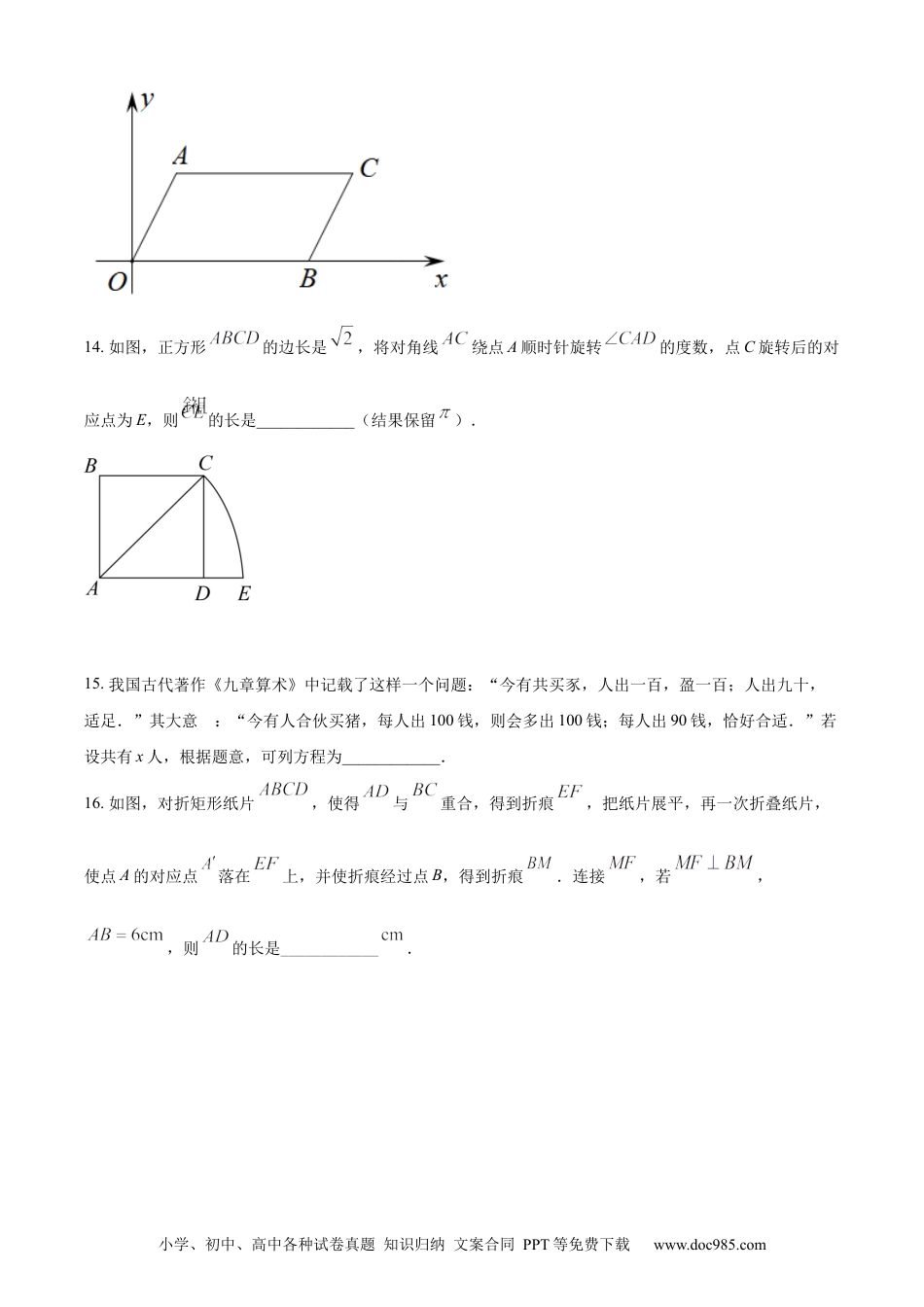 【中考历年真题】2022年辽宁省大连市中考数学真题（原卷版）.docx